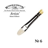 Кисть щетина овальная укороченная №6 Winsor&Newton ARTISTS' Short Filbert