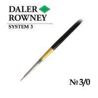 Кисть синтетика круглая №3/0 короткая ручка SYSTEM 3 Daler-Rowney