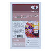Холст на МДФ `Хобби`, 20х30см, индийский хлопок, 250г/м2, мелк.зерно