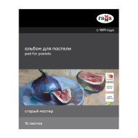 Альбом для пастели `Теплые тона` Гамма `Старый Мастер` 160г/м2 25х30см, ячейки, 15л., 5цв., склейка