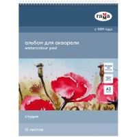 Альбом для акварели Гамма `Студия` А3 200г/м2, сред.зерно, 15л., спираль