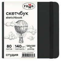 Скетчбук Гамма 