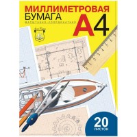 Бумага масштабно-координатная А4 Лилия Холдинг, голубая, 20л., папка