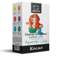 Набор акварели