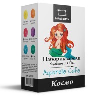 Набор акварели 