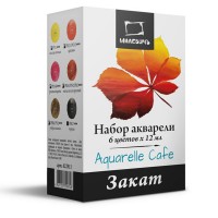 Набор акварели 