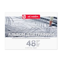 Альбом для графики Art Creation 120г/м2 А4, 48л., склейка