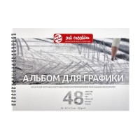 Альбом для графики Art Creation 120г/м2 А4 48л., спираль