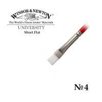 Кисть синтетика плоская №4 Winsor&Newton UNIVERSITY, короткая ручка