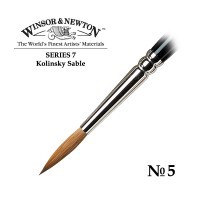 Кисть колонок круглая №5 Winsor&Newton SERIES 7
