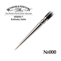 Кисть колонок круглая №000 Winsor&Newton SERIES 7