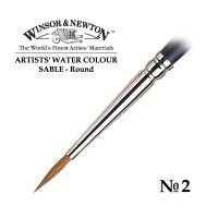Кисть соболь круглая №2 Winsor&Newton ARTISTS' WATERCOLOR Round