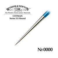 Кисть синтетика круглая №0000 Winsor&Newton COTMAN 111 Round, короткая ручка