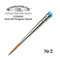 Кисть синтетика круглая дизайнерская №2 Winsor&Newton COTMAN 222 Designers', короткая ручка