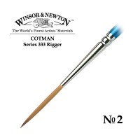 Кисть синтетика круглая удлиненная №2 Winsor&Newton COTMAN 333 Rigger, короткая ручка