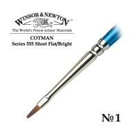 Кисть синтетика плоская укороченная №1 Winsor&Newton COTMAN 555 Short Flat, длинная ручка