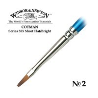 Кисть синтетика плоская укороченная №2 Winsor&Newton COTMAN 555 Short Flat, длинная ручка