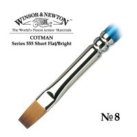 Кисть синтетика плоская укороченная №8 Winsor&Newton COTMAN 555 Short Flat, длинная ручка