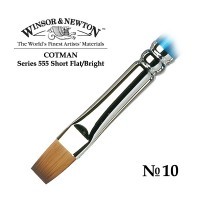 Кисть синтетика плоская укороченная №10 Winsor&Newton COTMAN 555 Short Flat, длинная ручка