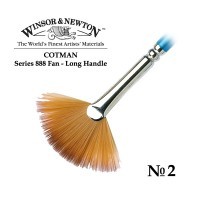 Кисть синтетика веерная №2 Winsor&Newton COTMAN 888 Fan, длинная ручка