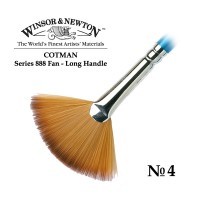 Кисть синтетика веерная №4 Winsor&Newton COTMAN 888 Fan, длинная ручка