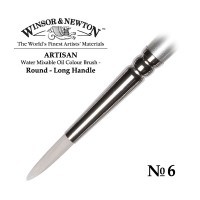 Кисть для масла синтетика круглая №6 Winsor&Newton ARTISAN Round, длинная ручка