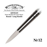 Кисть для масла синтетика круглая №12 Winsor&Newton ARTISAN Round, длинная ручка