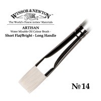 Кисть для масла синтетика плоская укороченная №14 Winsor&Newton ARTISAN Short Flat, длинная ручка