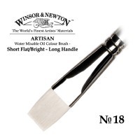 Кисть для масла синтетика плоская укороченная №18 Winsor&Newton ARTISAN Short Flat, длинная ручка