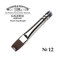 Кисть для акрила синтетика плоская №12 Winsor&Newton GALERIA Short Flat, укороченная выставка