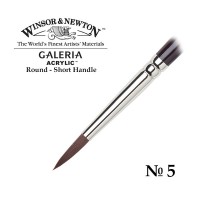 Кисть для акрила синтетика круглая №5 Winsor&Newton GALERIA Round, короткая ручка