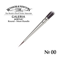 Кисть для акрила синтетика круглая №00 Winsor&Newton GALERIA Round, короткая ручка