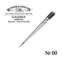 Кисть для акрила синтетика круглая №00 Winsor&Newton GALERIA Round, короткая ручка