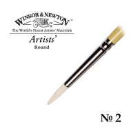 Кисть щетина круглая №2 Winsor&Newton ARTISTS' Round