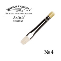Кисть щетина плоская укороченная №4 Winsor&Newton ARTISTS' Short Flat