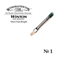 Кисть щетина плоская укороченная №1 Winsor&Newton WINTON Short Flat