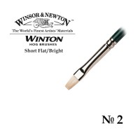 Кисть щетина плоская укороченная №2 Winsor&Newton WINTON Short Flat