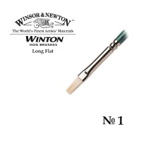 Кисть щетина плоская удлиненная №1 Winsor&Newton WINTON Long Flat