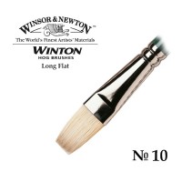 Кисть щетина плоская удлиненная №10 Winsor&Newton WINTON Long Flat