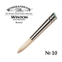 Кисть щетина круглая №10 Winsor&Newton WINTON Round