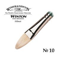 Кисть щетина овальная №10 Winsor&Newton WINTON Filbert